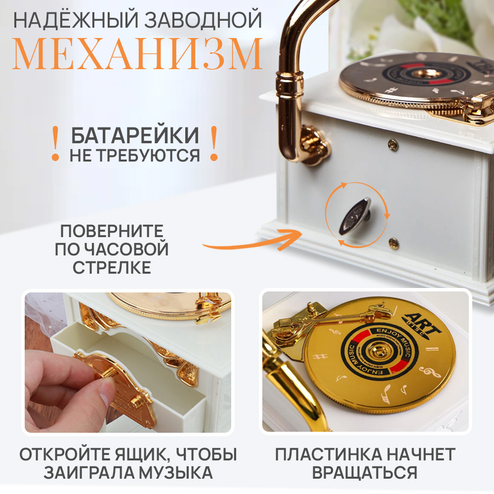 Шкатулка музыкальная TIPTOPOLIS Граммофон на подставке - фото 4
