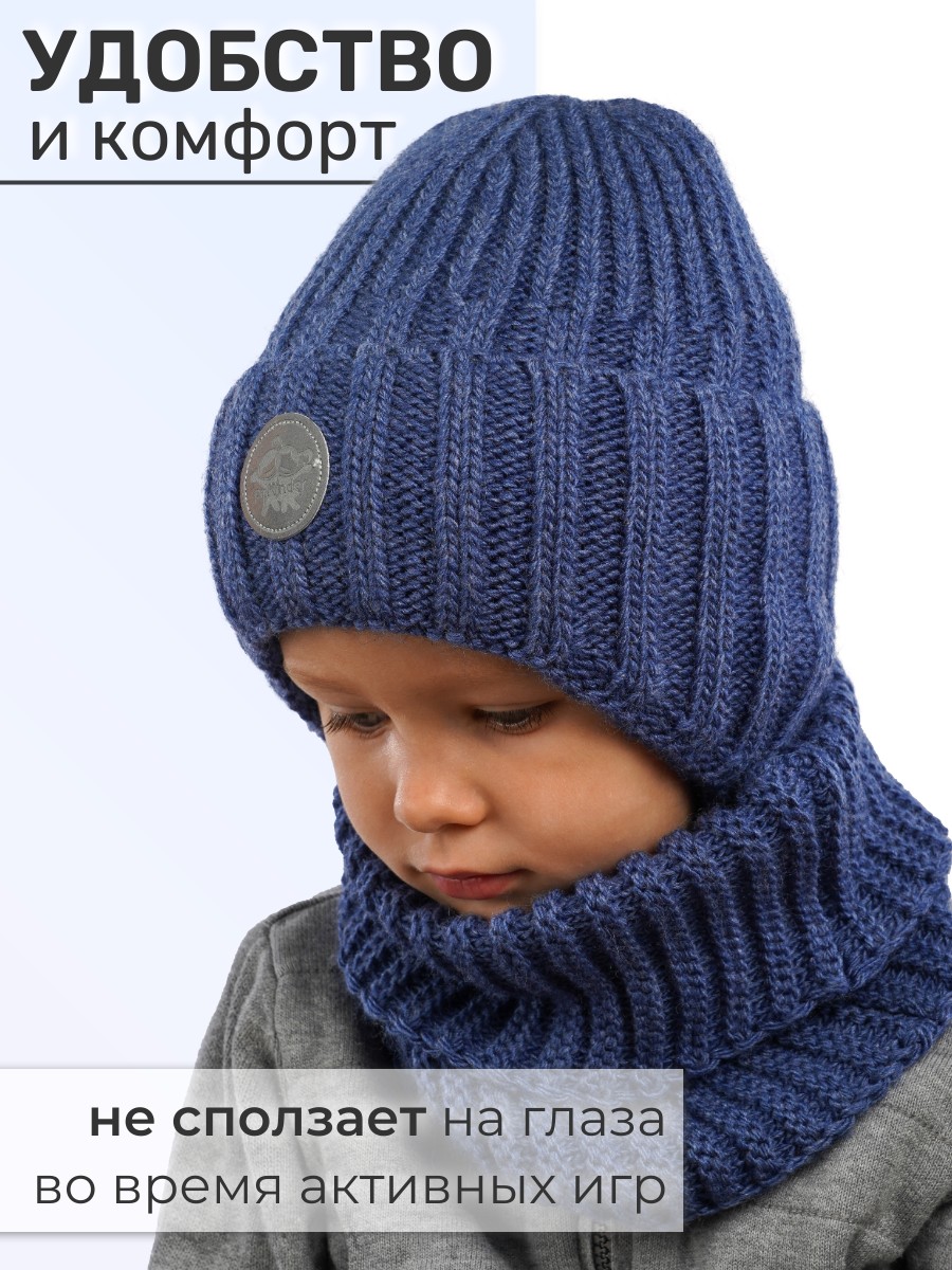 Шапка и снуд ПриКиндер U-W_234170 Цвет: Джинса - фото 4
