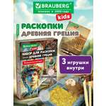 Набор для раскопок Brauberg Древняя Греция