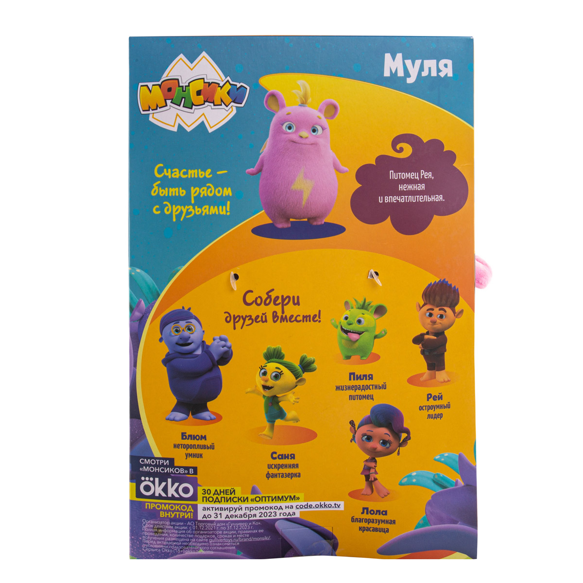 Игрушка мягкая Монсики - фото 19