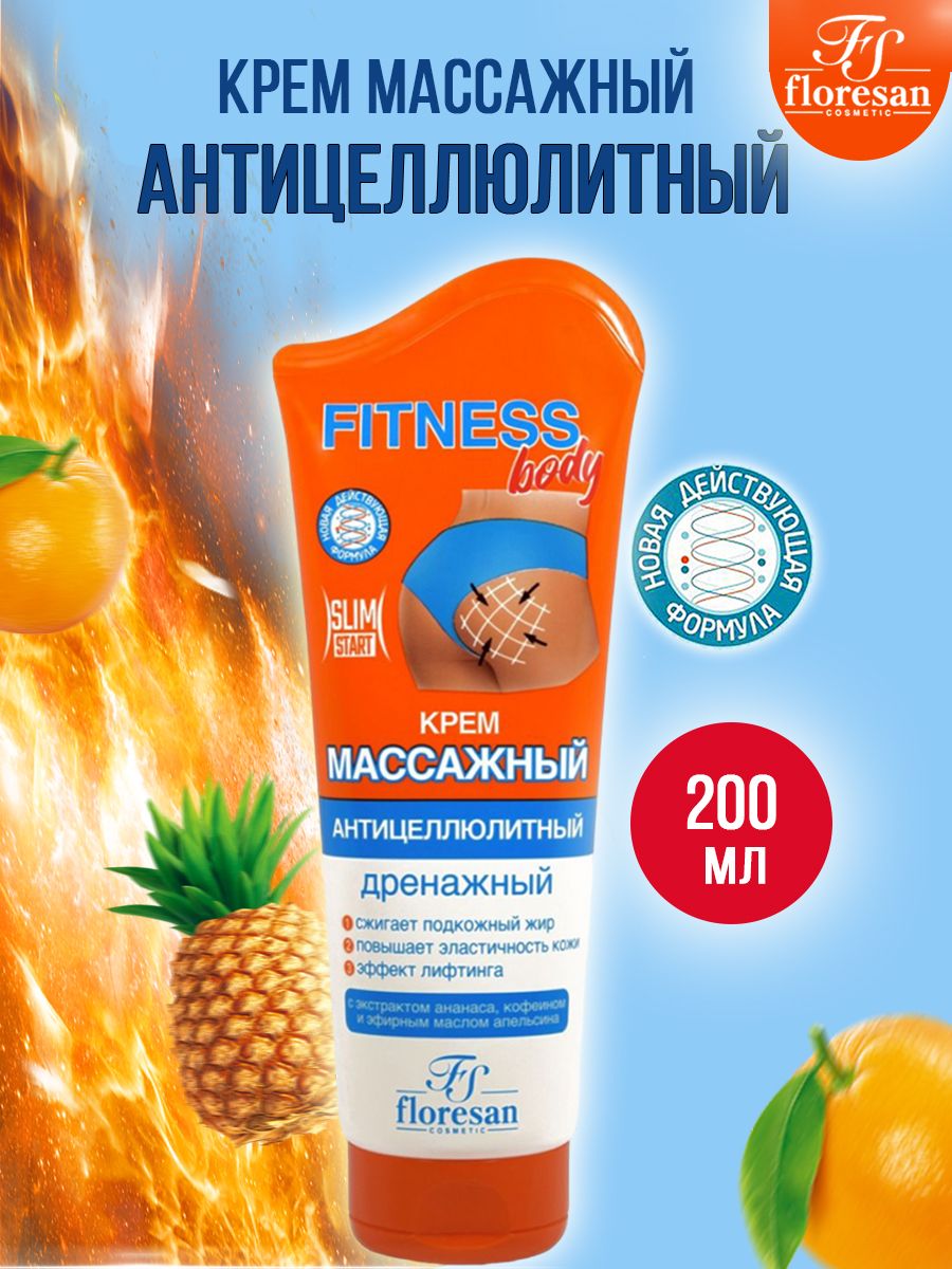Крем FS floresan cosmetic 300 мл - фото 1