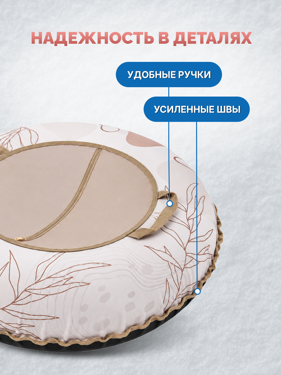 Тюбинг F78 85 см - фото 4