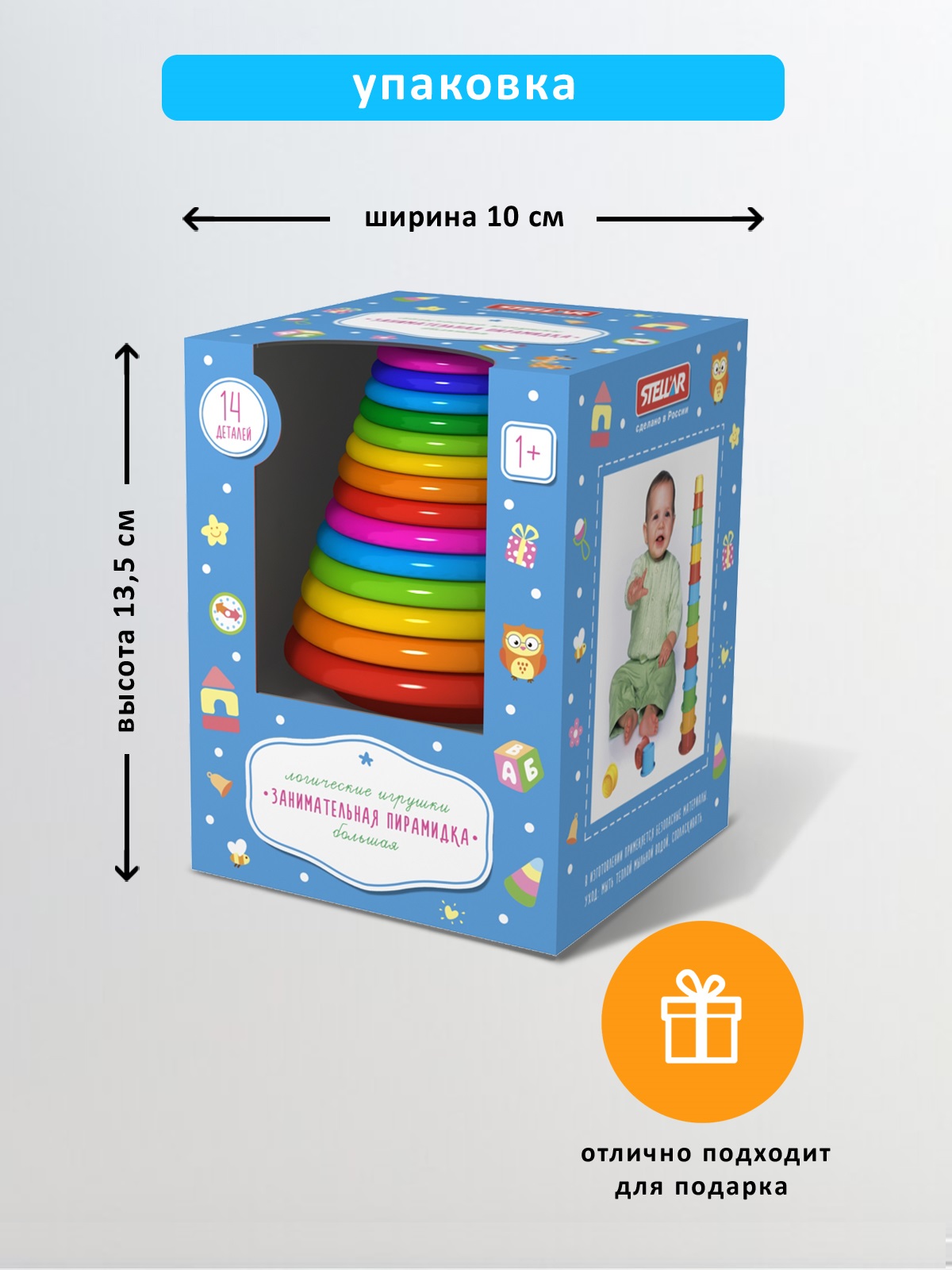 Игрушка STELLAR пирамидка большая (14 круглых стаканов) - фото 5