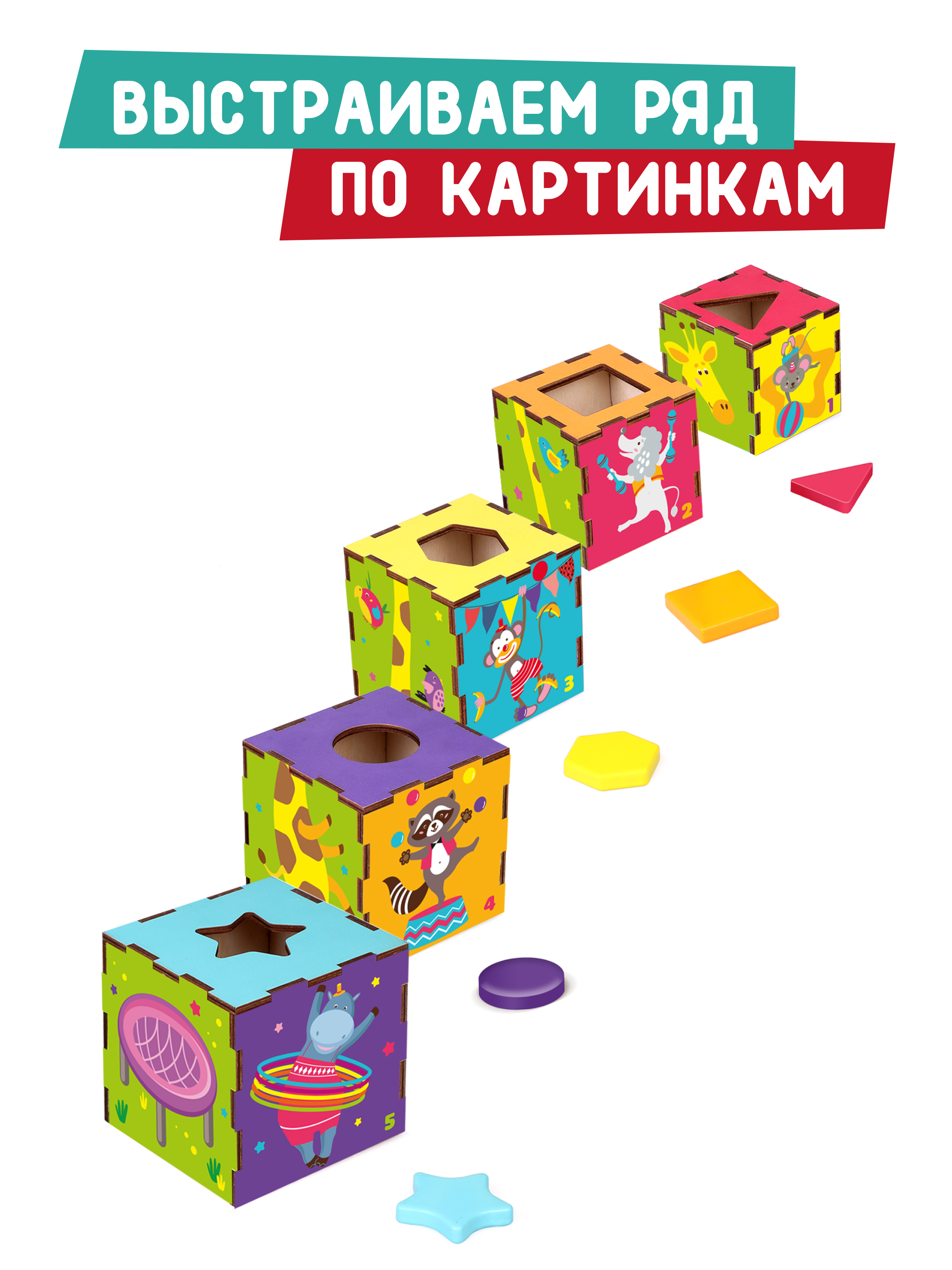 Игрушка Mapacha сортер Веселый Цирк - фото 2