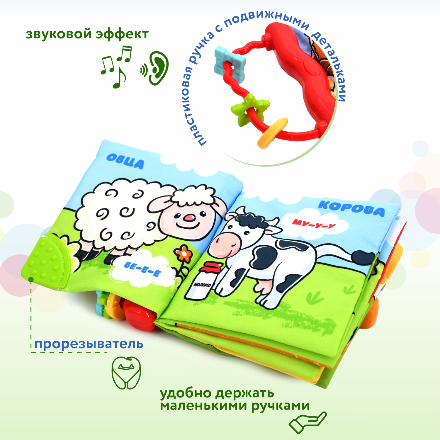 Игрушка BabyGo книжка Ферма - фото 4