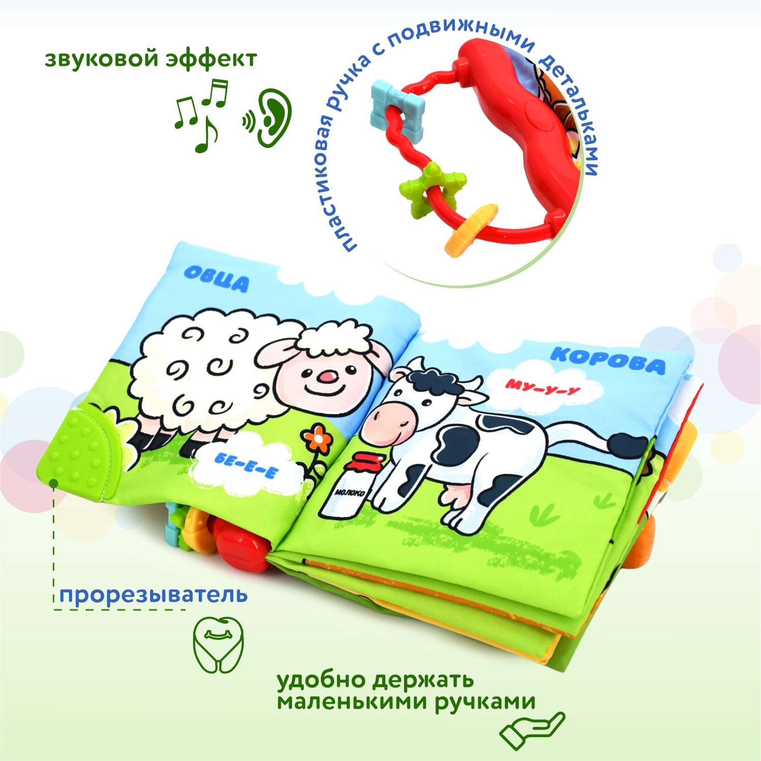 Игрушка BabyGo книжка Ферма - фото 4