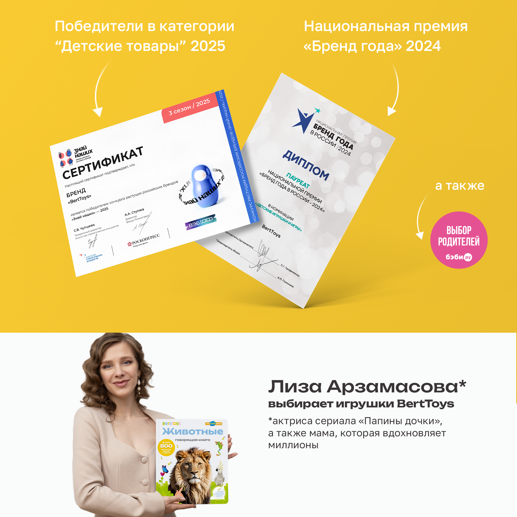 Говорящая книжка BertToys большая нажималка животные - фото 21