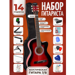 Игрушка музыкальная DaVinci TD-045 NA Starter Pack гитара