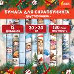 Художественная бумага Остров Сокровищ 12 лист.