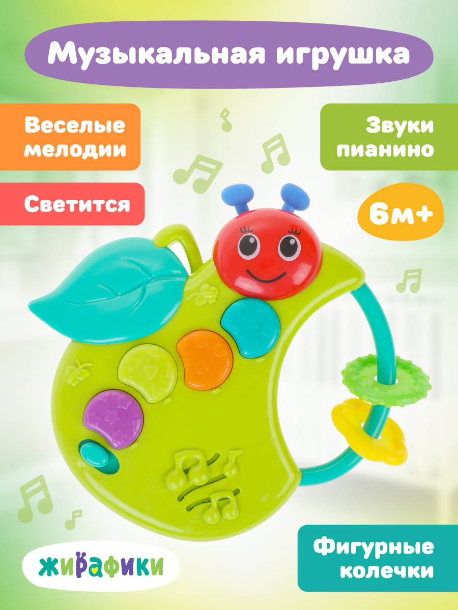 Игрушка Жирафики - фото 1