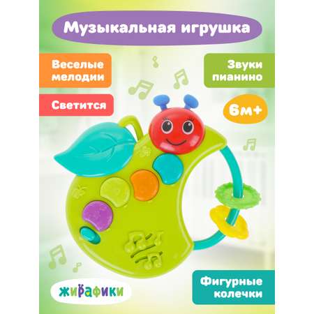 Игрушка Жирафики