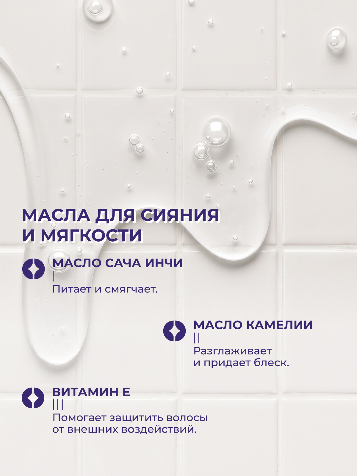 Масло-уход ESTEL PRIMA BLONDE для блондированных волос 100 мл - фото 5