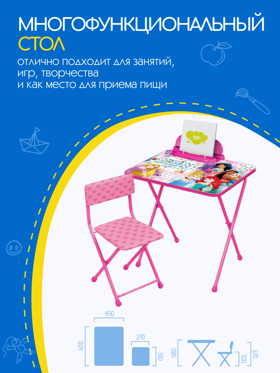 Комплект мебели NiKA kids Принцесса - фото 4