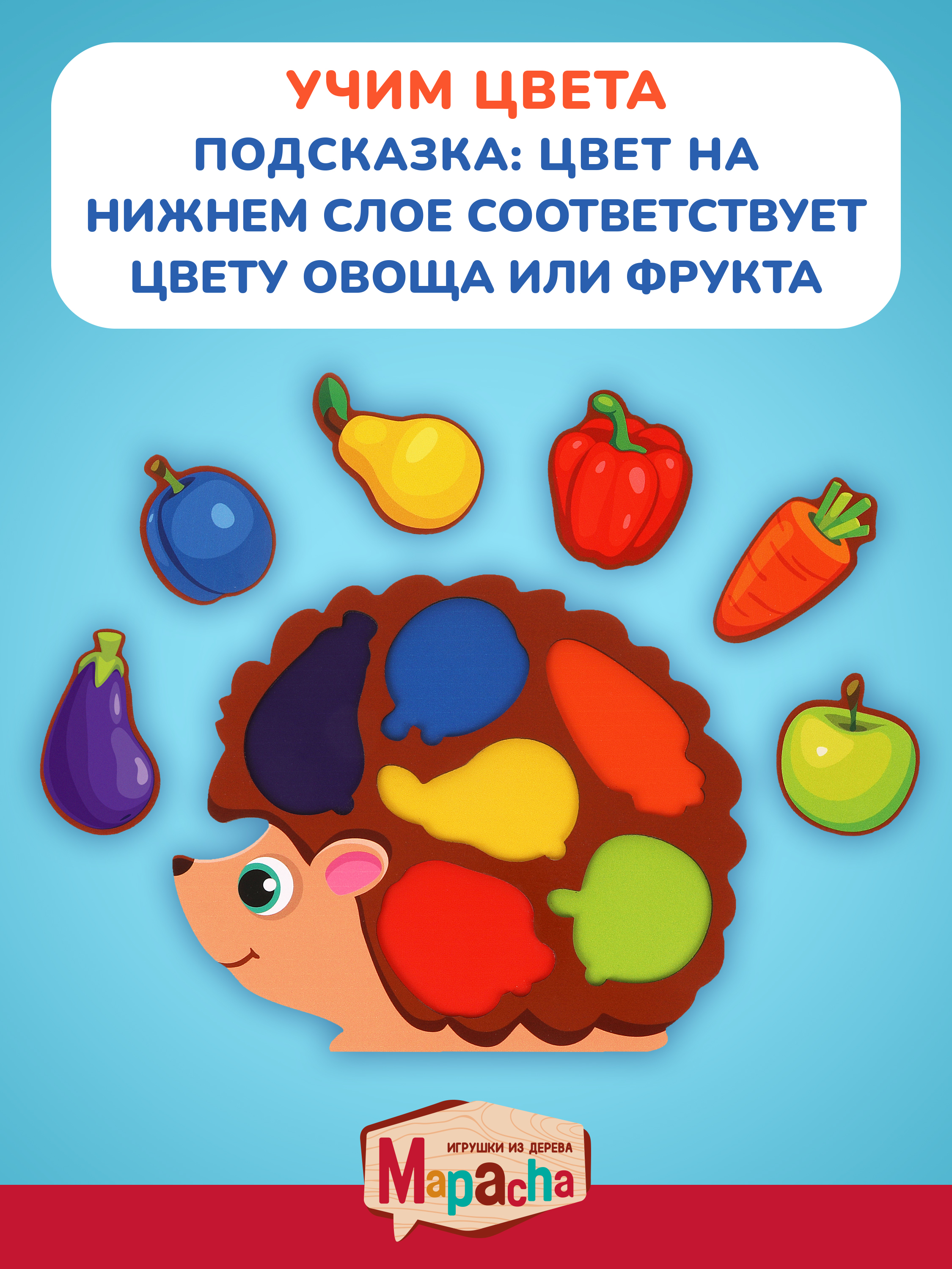 Игрушка Mapacha сортер - фото 3