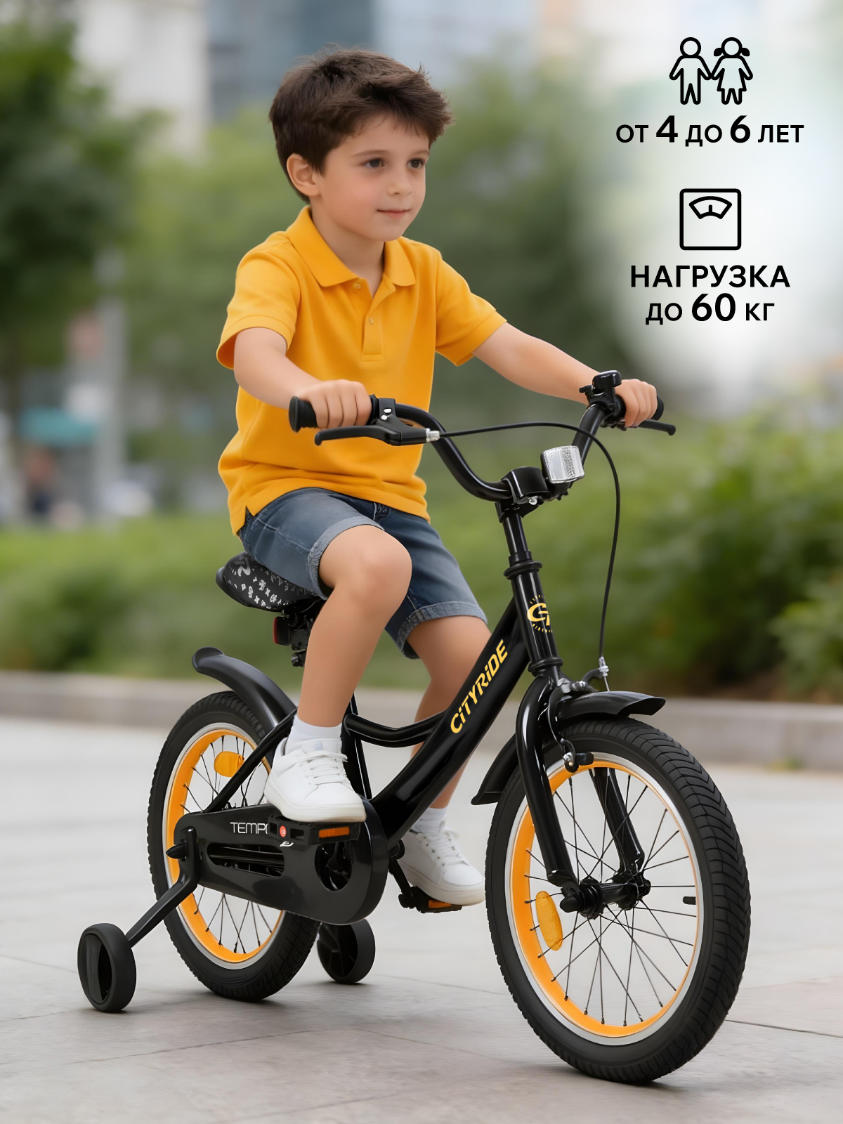 Двухколесный велосипед CITYRIDE 16 дюймов - фото 8