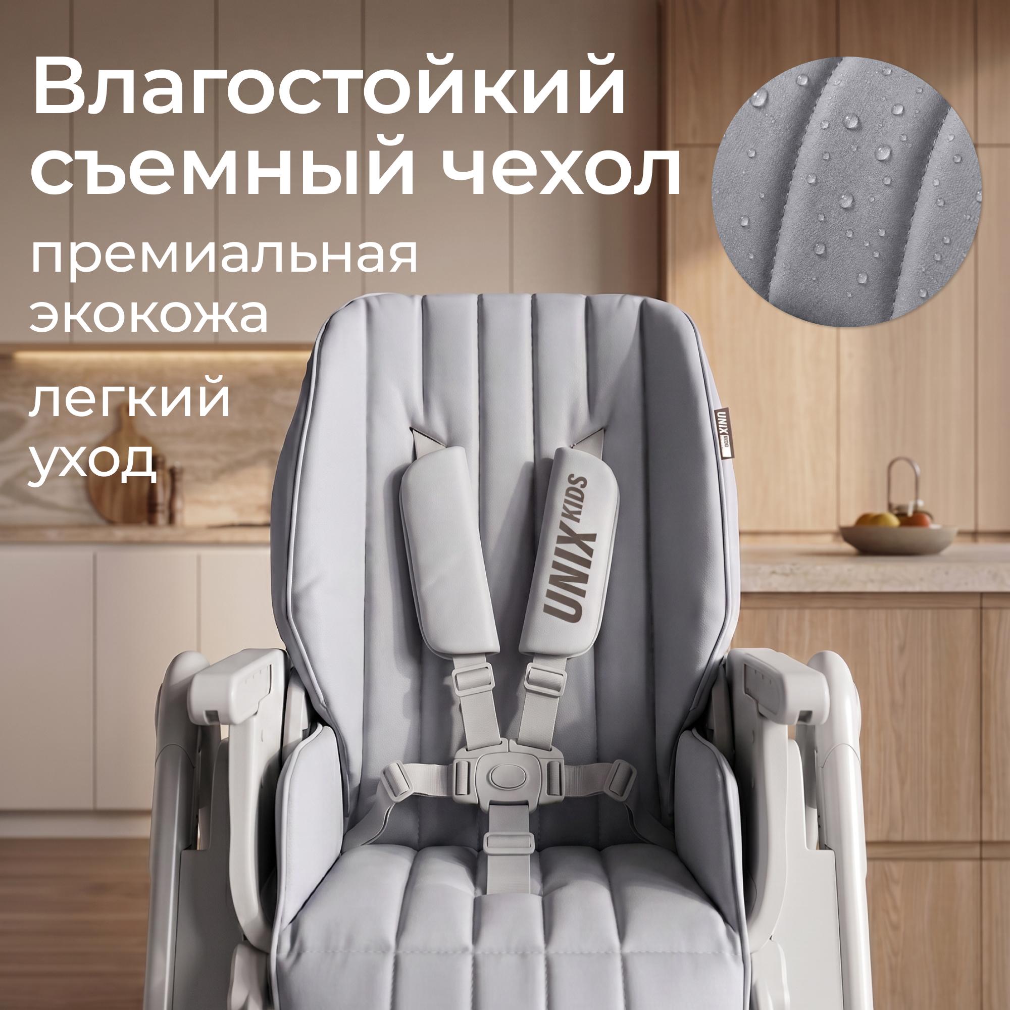 Стульчик для кормления UNIX Kids Torino серый - фото 6
