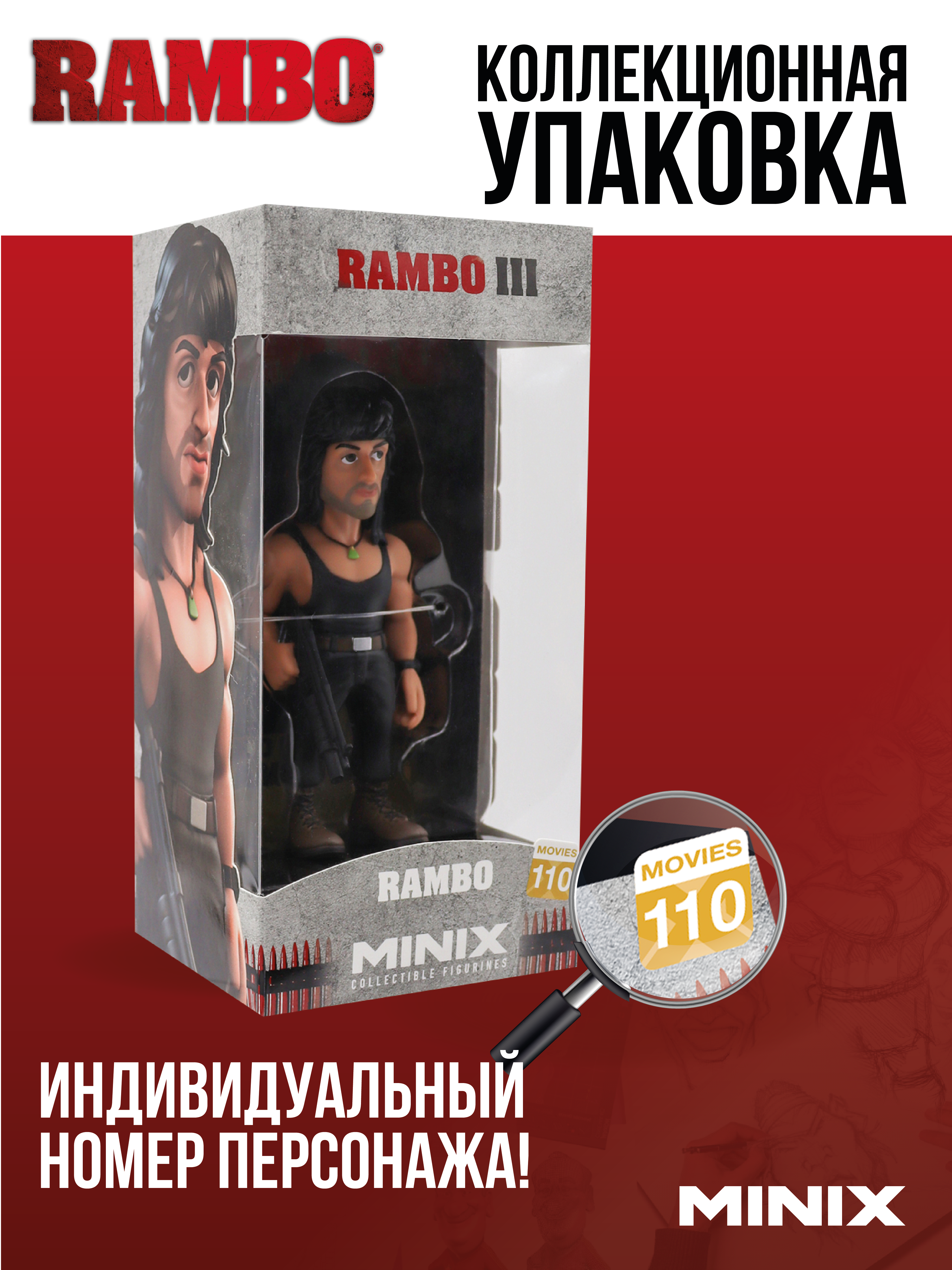 Фигурка MINIX - фото 3