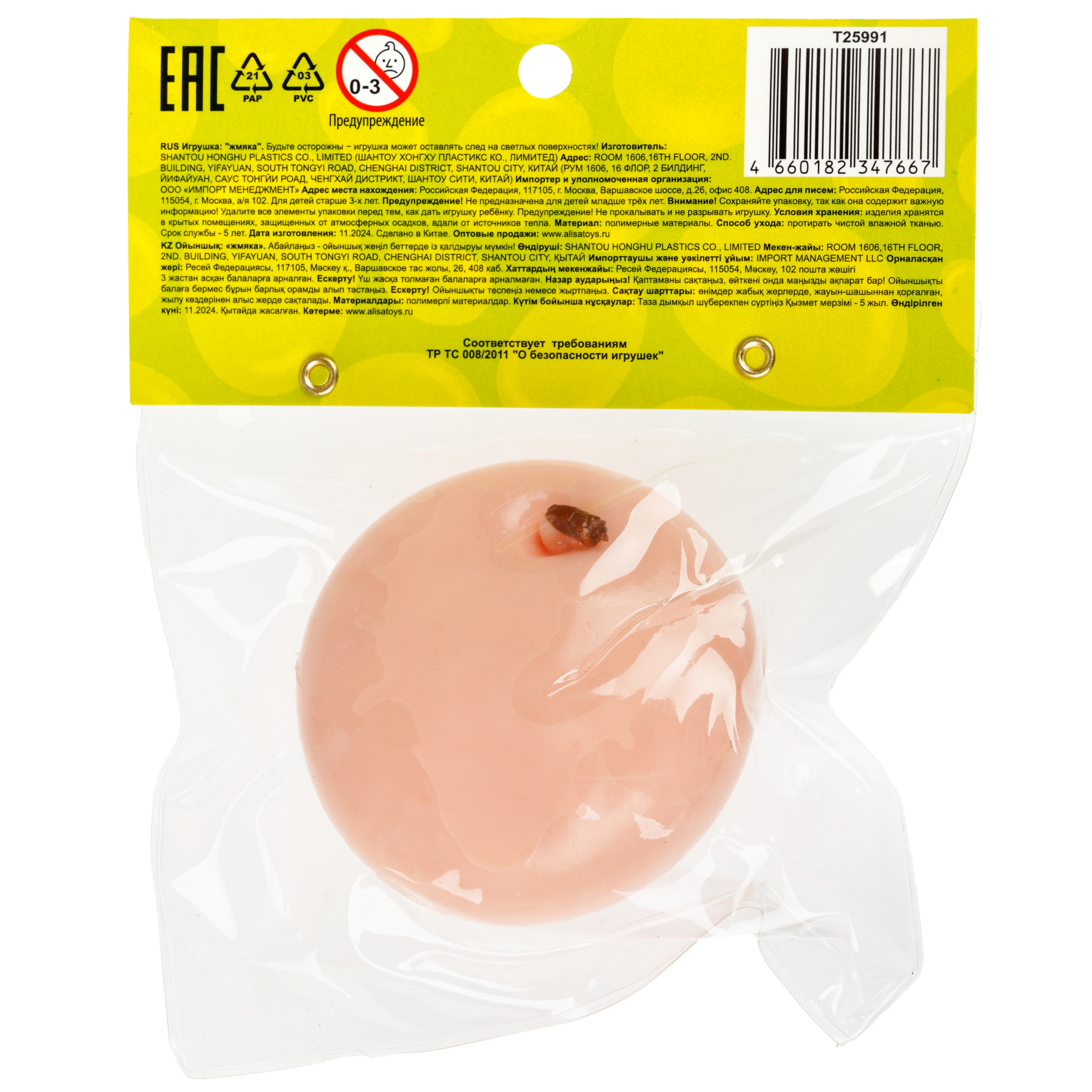 Игрушка-антистресс Крутой Замес сквиш - фото 13