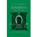 Книга Махаон Роулинг Дж.К. Гарри Поттер и Принц-полукровка (Слизерин)