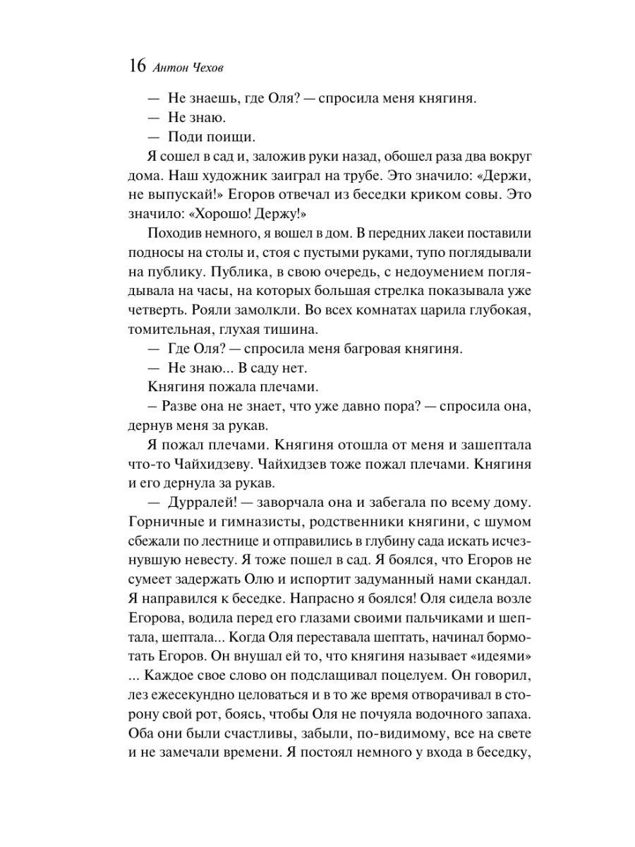 Книга Эксмо О любви - фото 20