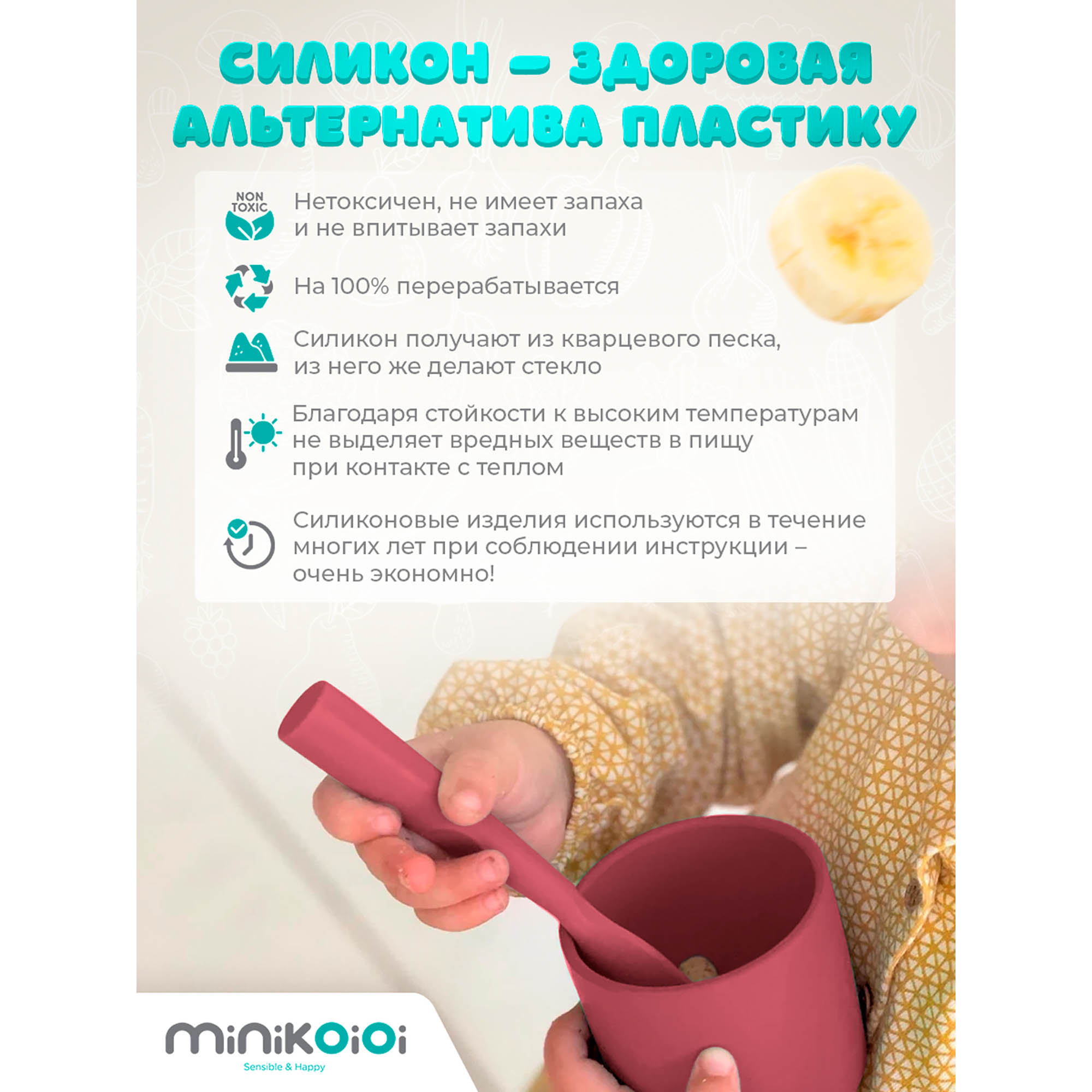 Ложка MinikOiOi - фото 3