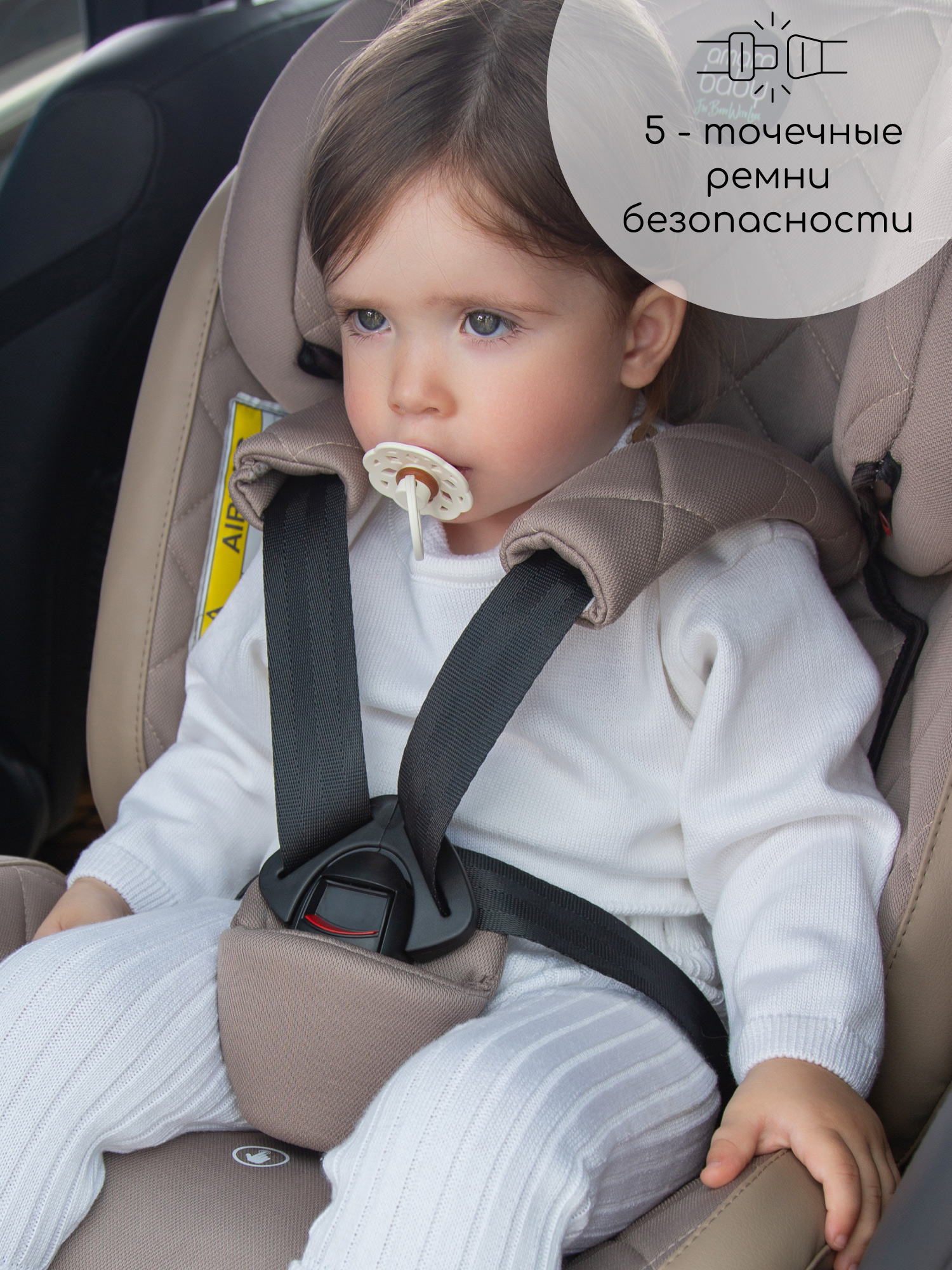 Автокресло Amarobaby Brilliant Isofix 0+/1/2/3 (0-36 кг) синий - фото 9