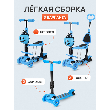 Самокат Velobibi трехколесный