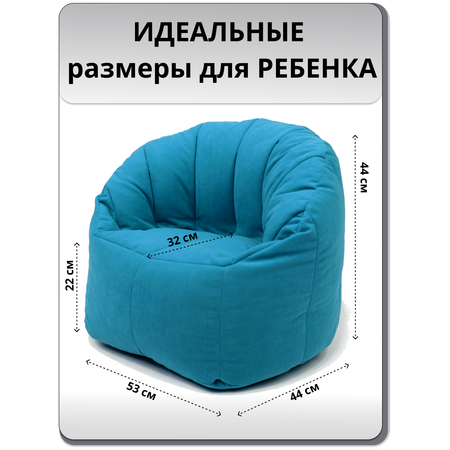 Детское кресло-мешок MOXXOW голубой