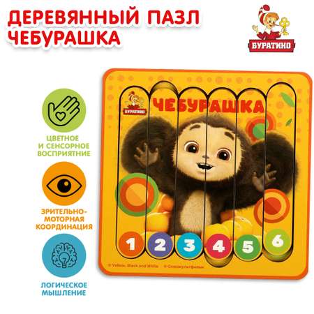 Игрушка Буратино подвеска