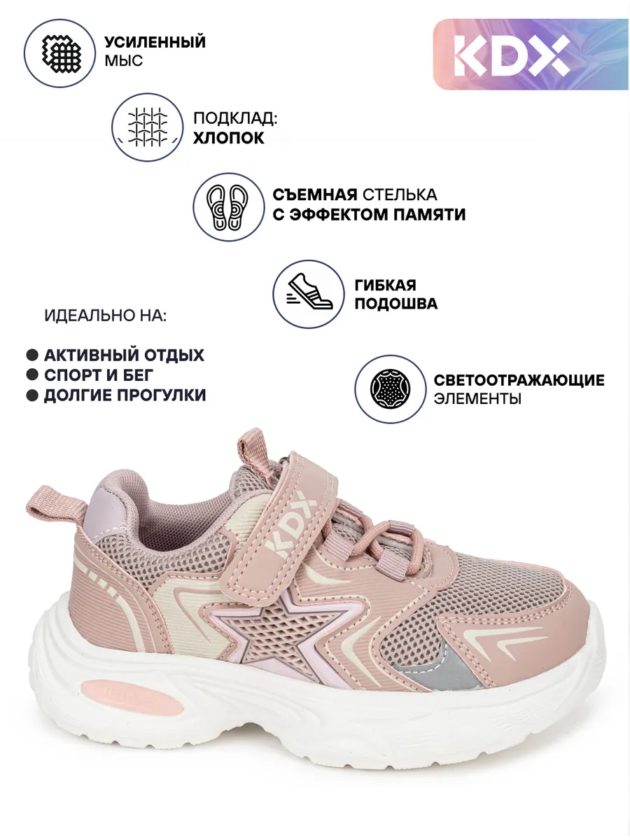 Кроссовки KDX MUS22-022 multi - фото 4