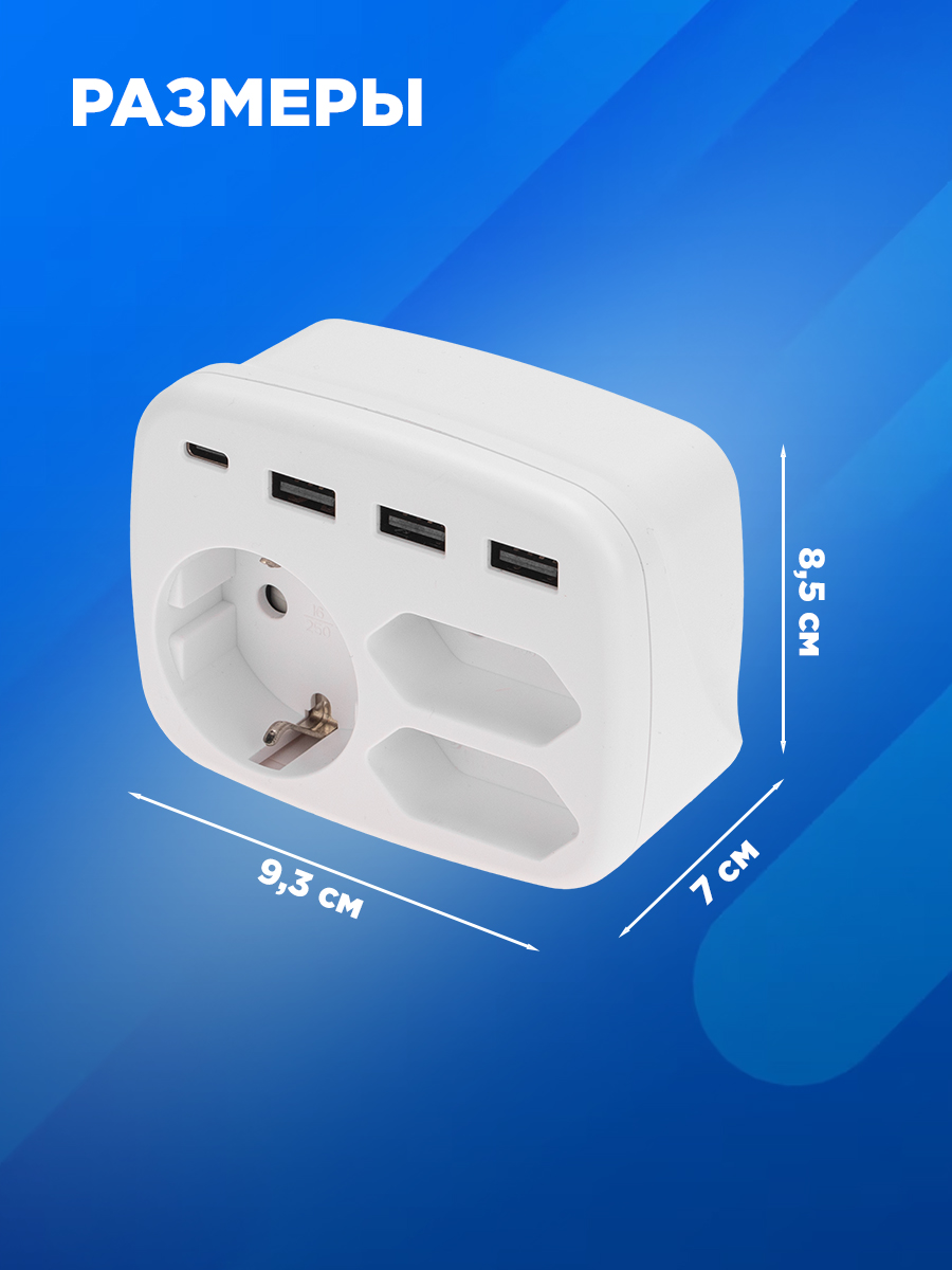Тройник электрический REXANT 16А с/з 3хUSB-A USB Type-C белый - фото 7