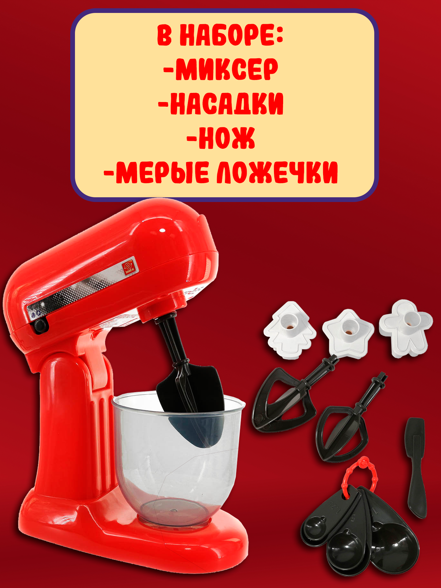 Игрушка Red Box миксер - фото 6