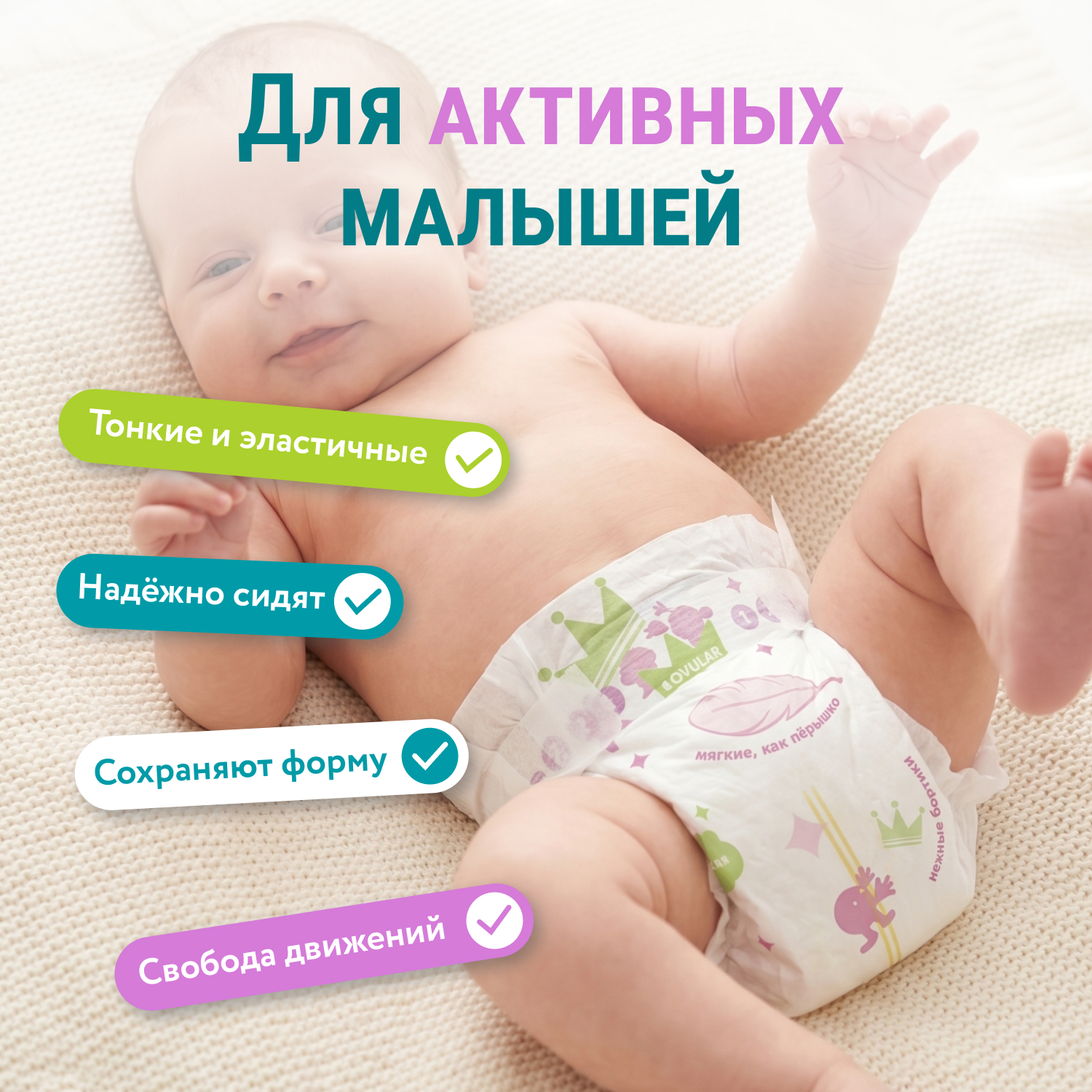 Подгузники LOVULAR S (3-7 кг) 66 шт. - фото 3
