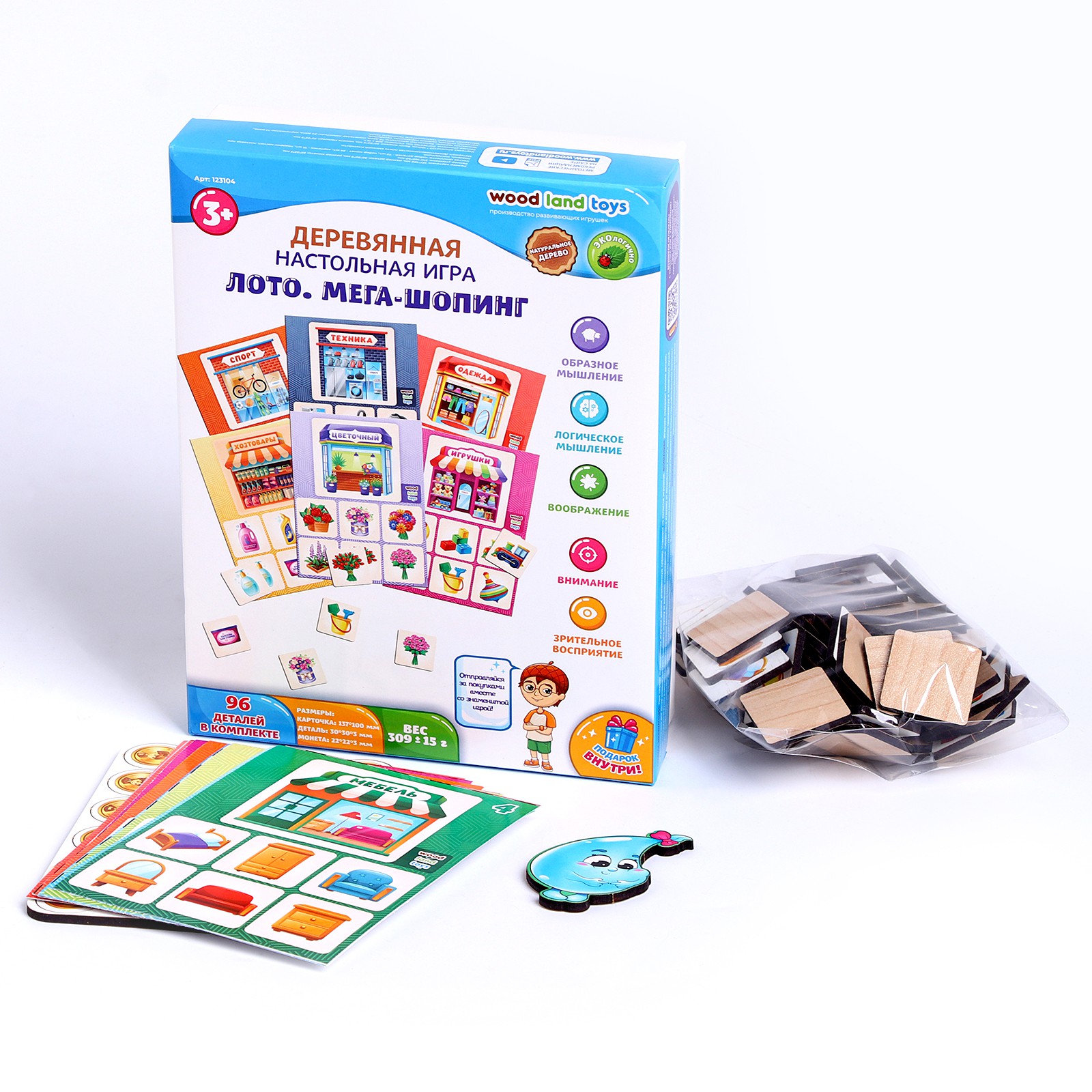 Настольная игра Sima-Land Лото - фото 1