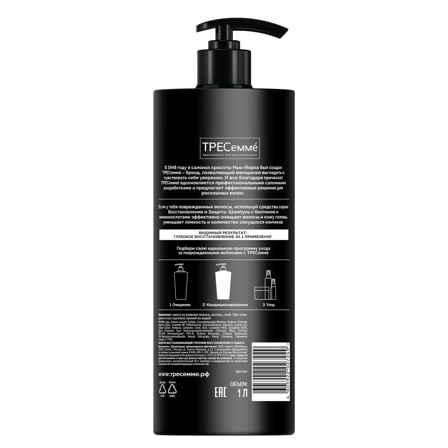 Шампунь Tresemme Восстановление и защита 1000 мл - фото 3