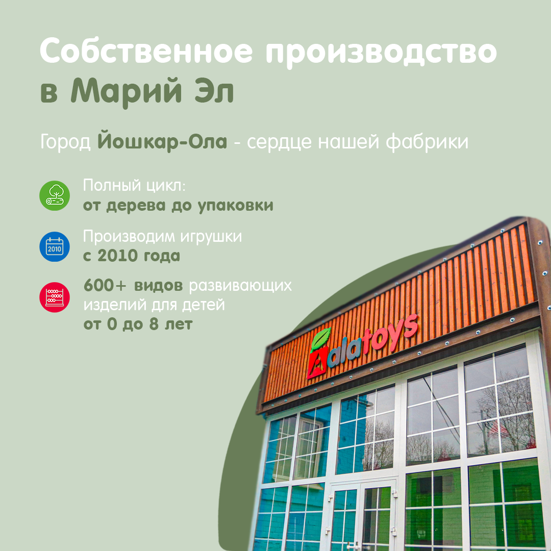 Игрушка Alatoys шнуровка Дальняя дорога в ассортименте - фото 12