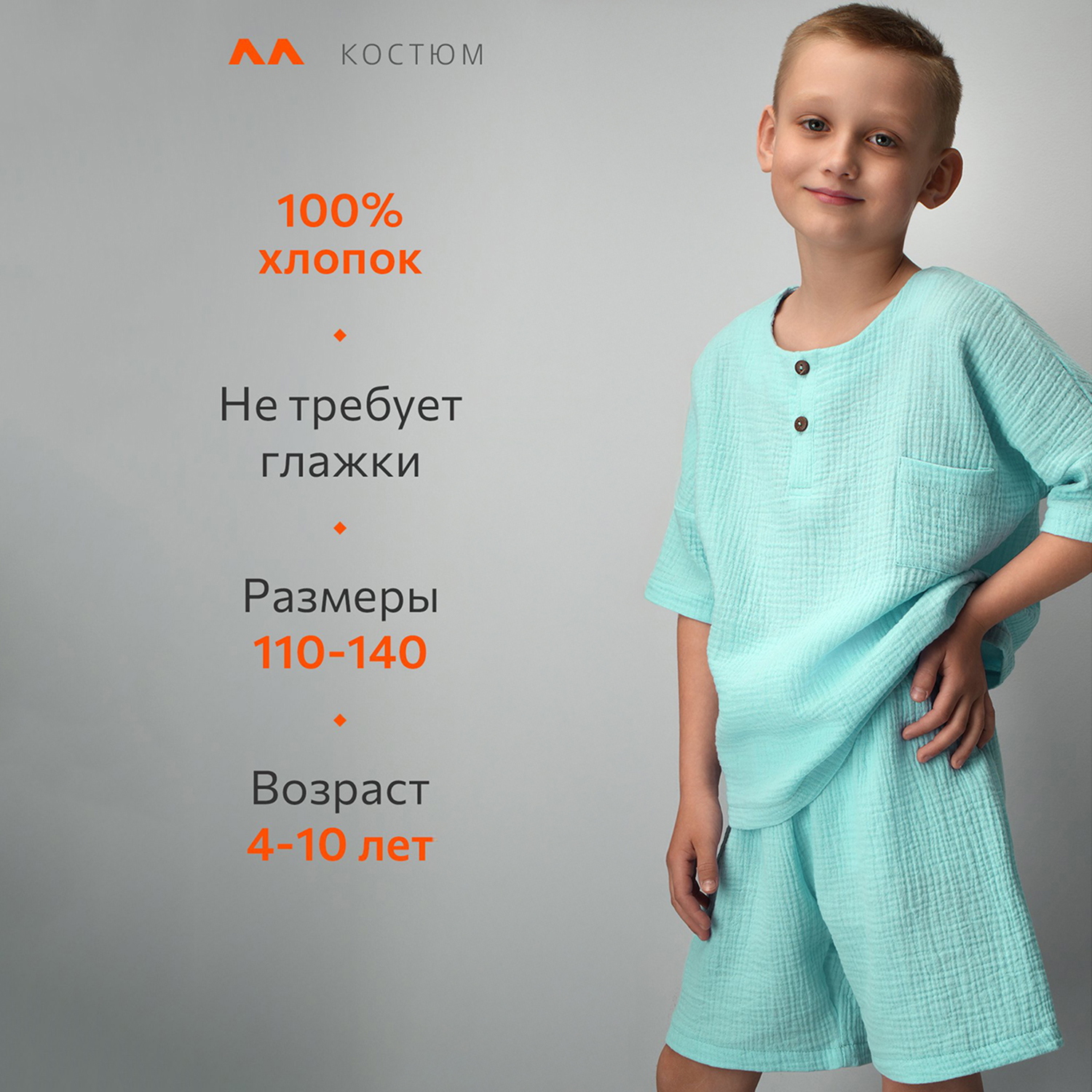 Костюм HappyFox HF00182ментоловый - фото 18