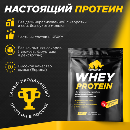 Протеин WHEY Prime Kraft клубничный йогурт 900г