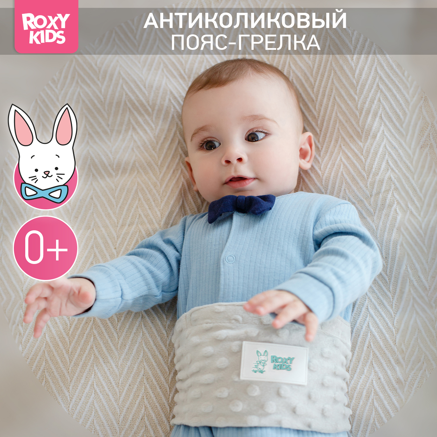 Пояс грелка ROXY-KIDS гелевый от коликов в животе для новорожденных цвет серый - фото 1