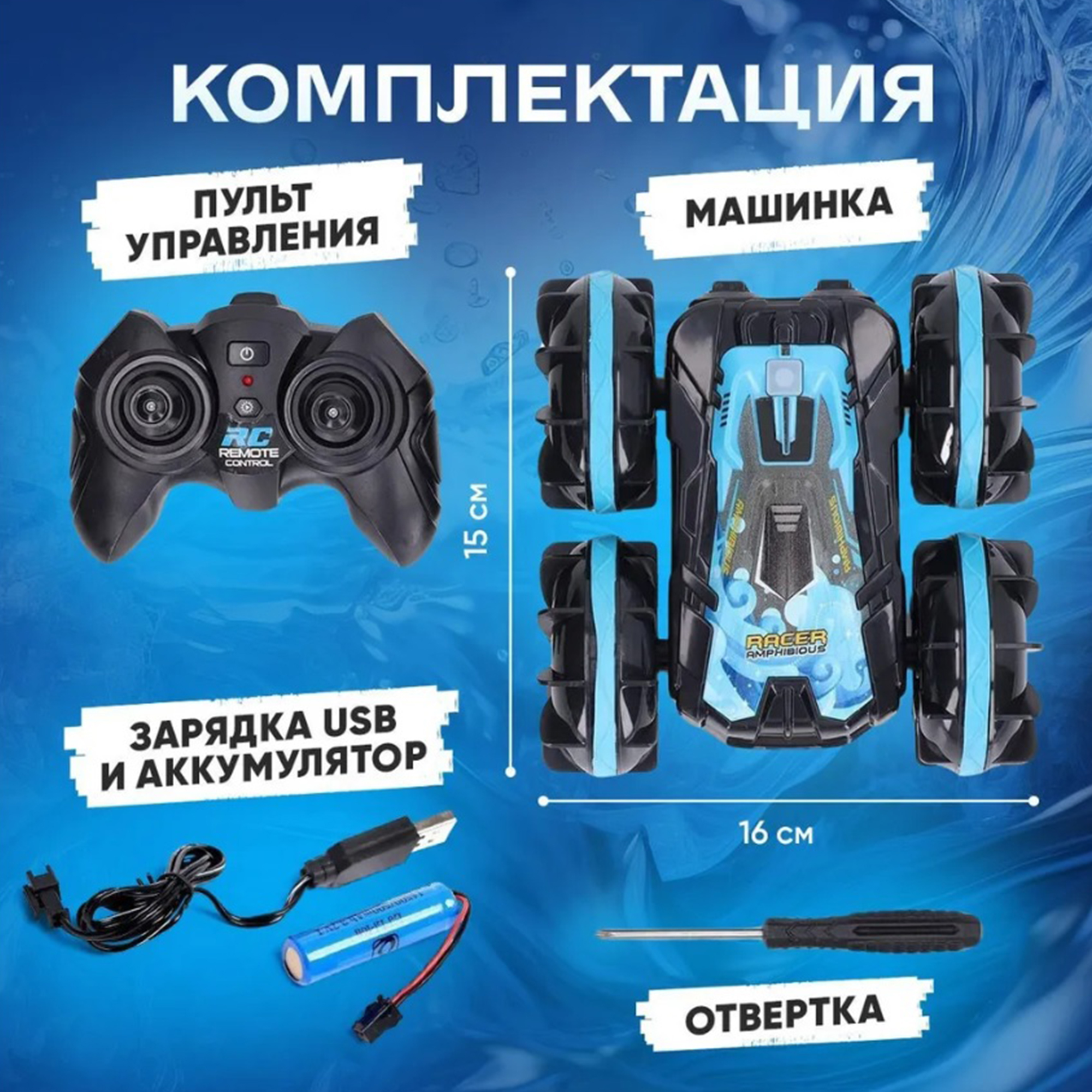 Автомобиль РУ ТОТОША Амфибия трюковая перевертыш - фото 5