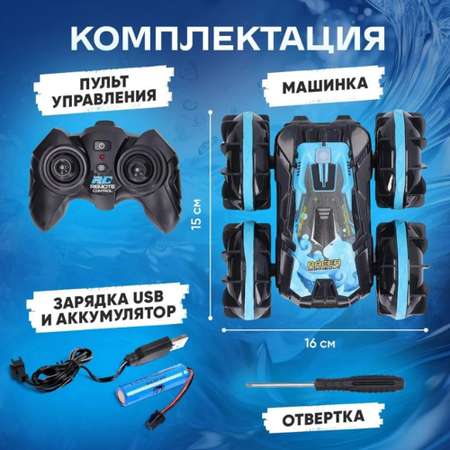 Автомобиль РУ ТОТОША Амфибия трюковая перевертыш