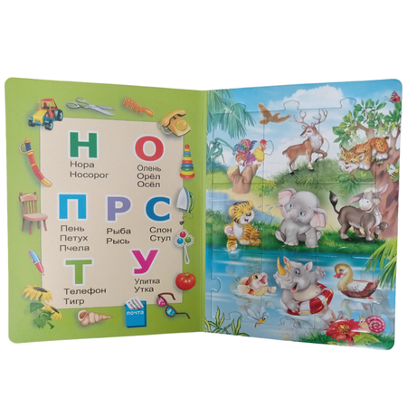 Книжка-пазл Мозайка Азбука в картинках