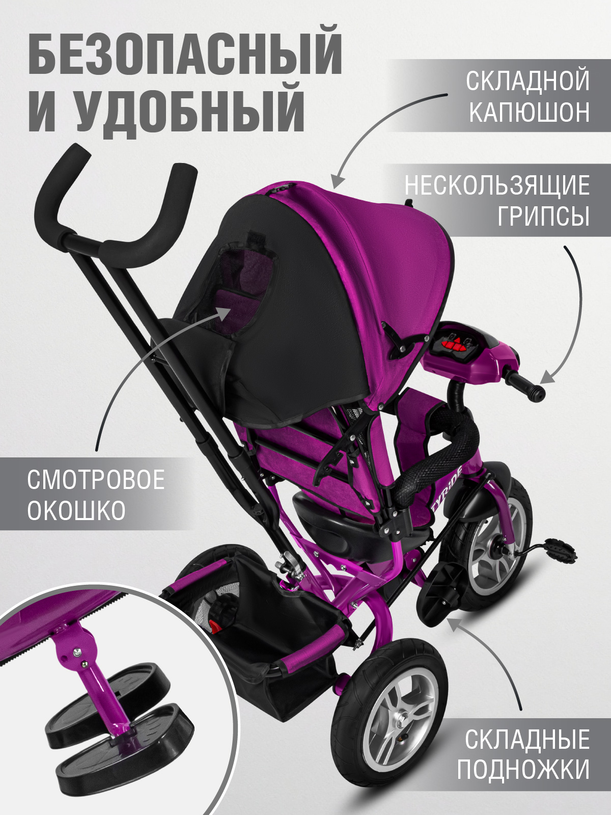 Трехколесный велосипед CITYRIDE - фото 3