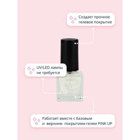 Лак для ногтей Pink Up мини с эффектом геля тон 50 5 мл