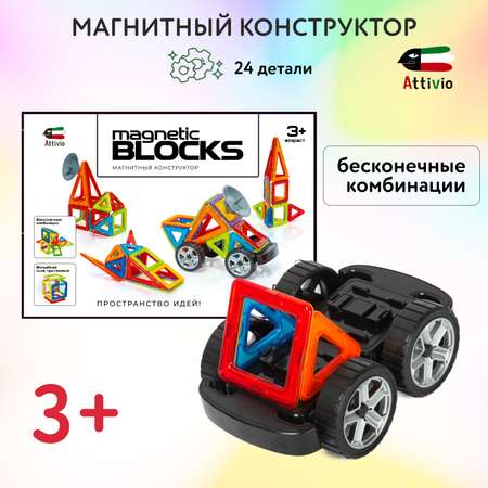 Конструктор Attivio магнитный