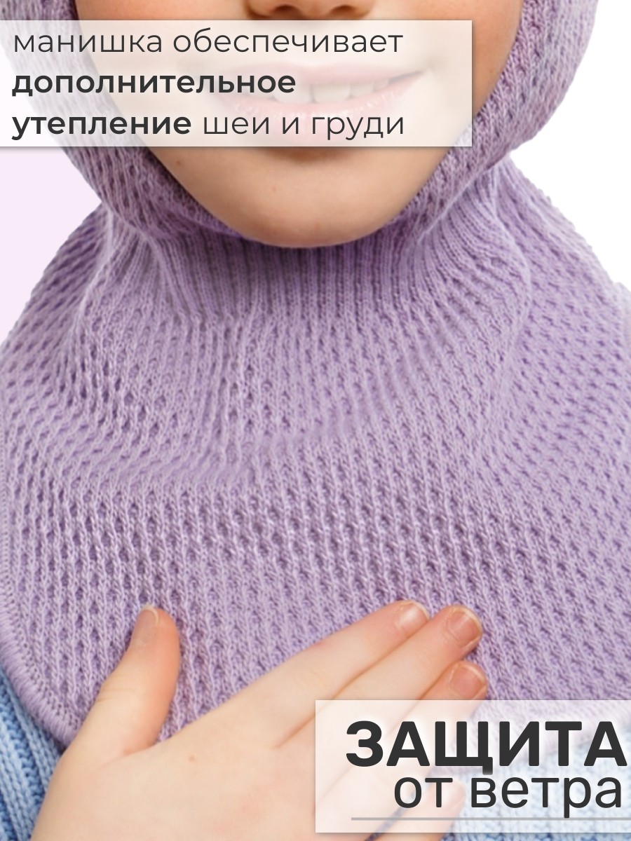 Шапка-шлем ПриКиндер U-Sp24520 Светло-сиреневый - фото 4
