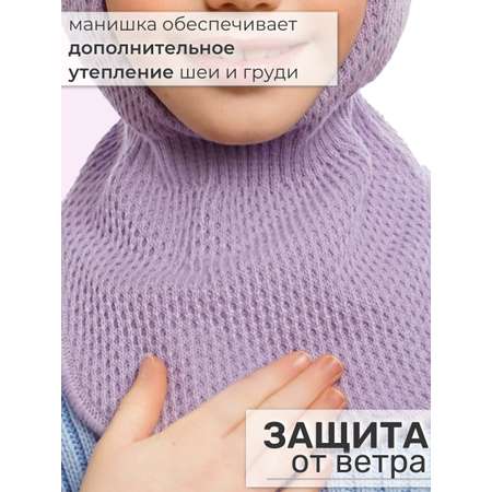 Шапка-шлем ПриКиндер