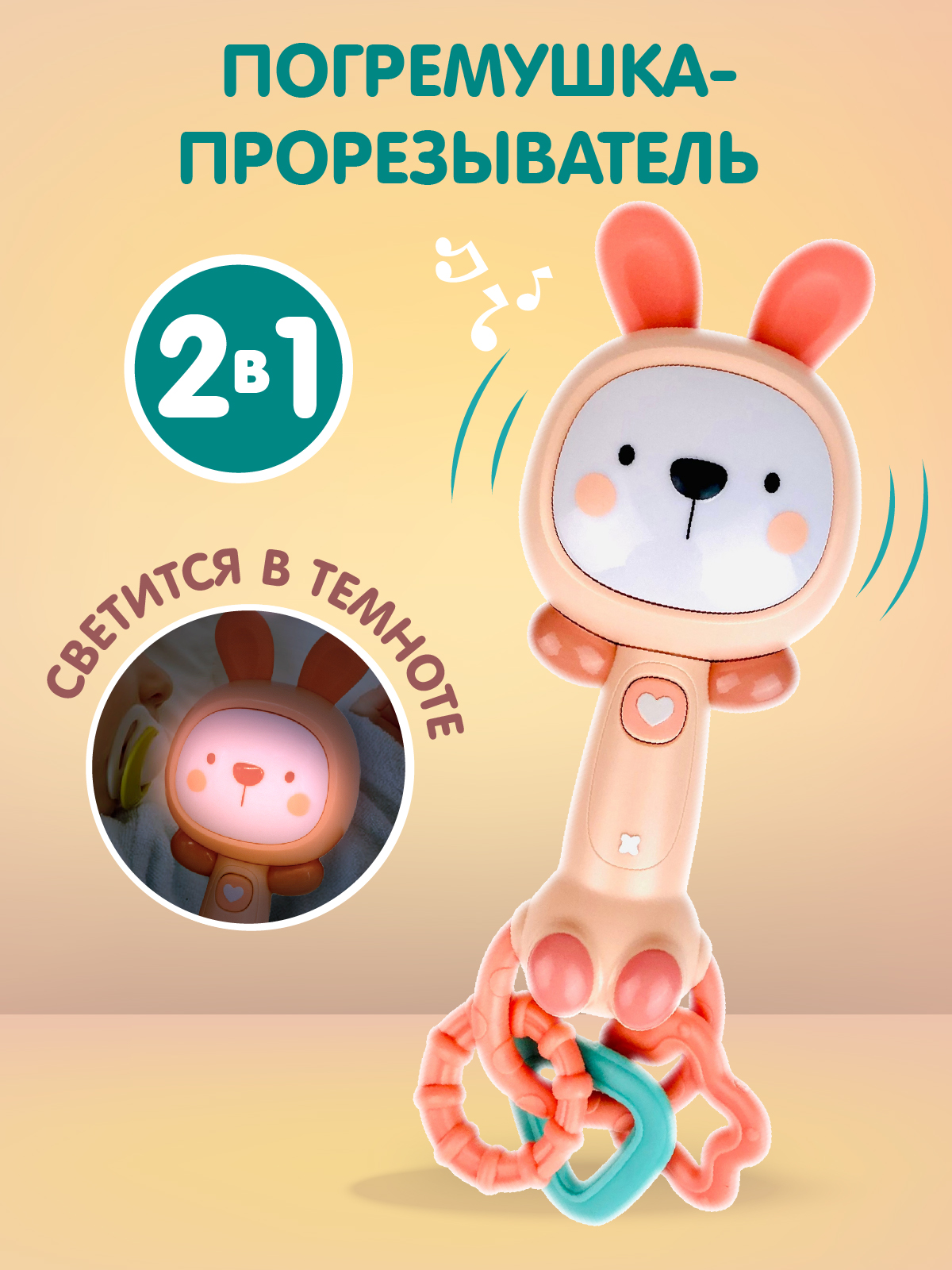 Игрушка Levatoys погремушка - фото 1