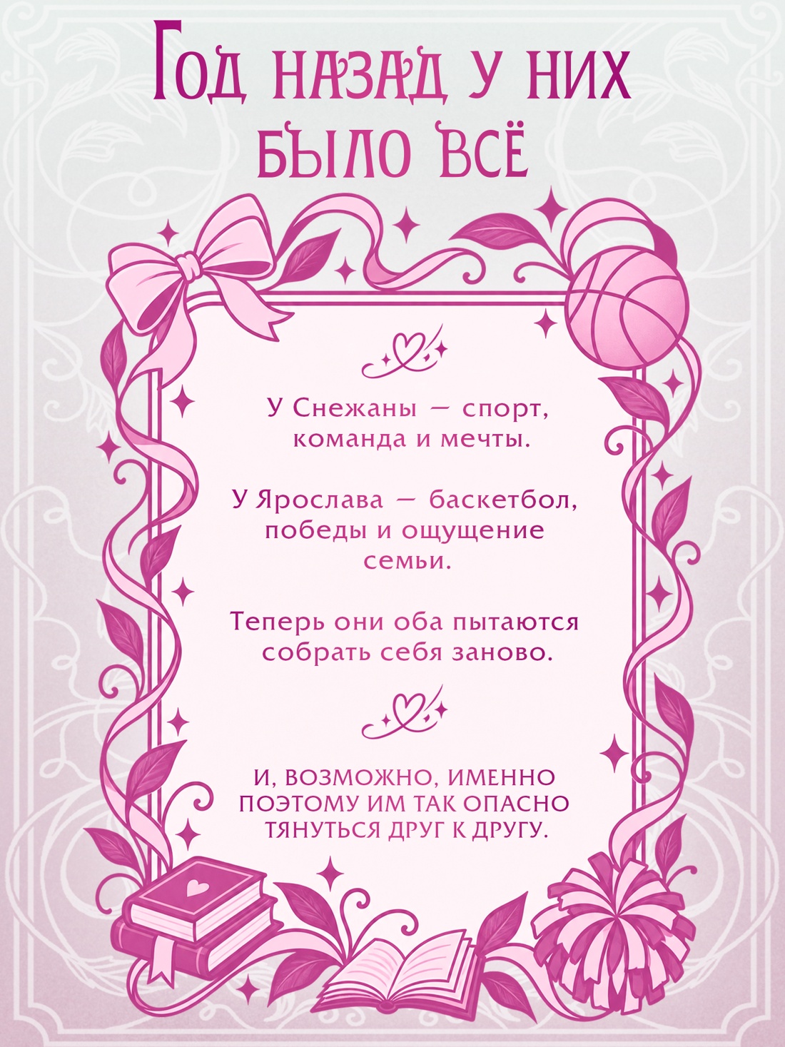 Книга Махаон Хиты самиздата Дорофеева Т Новенькая не для меня - фото 6