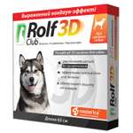 Ошейник для собак RolfClub3D средних пород от блох и клещей 65см